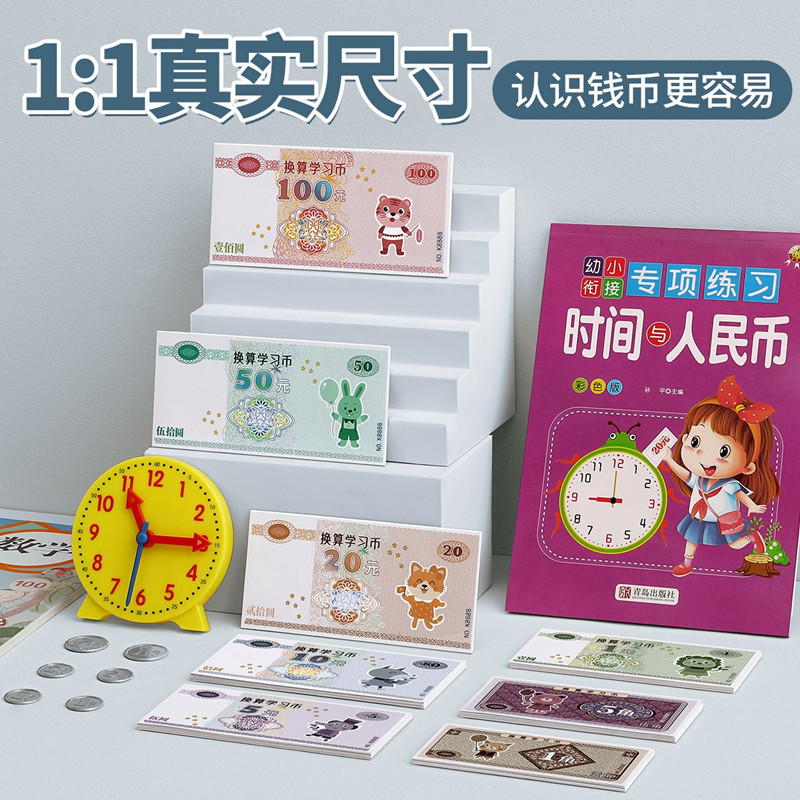 Dropshipping First Grade Learning Teaching Materials Synchronized Understanding of Children's Learning Aids Primary School Students Teaching Aids Educational Clocks Wooden
