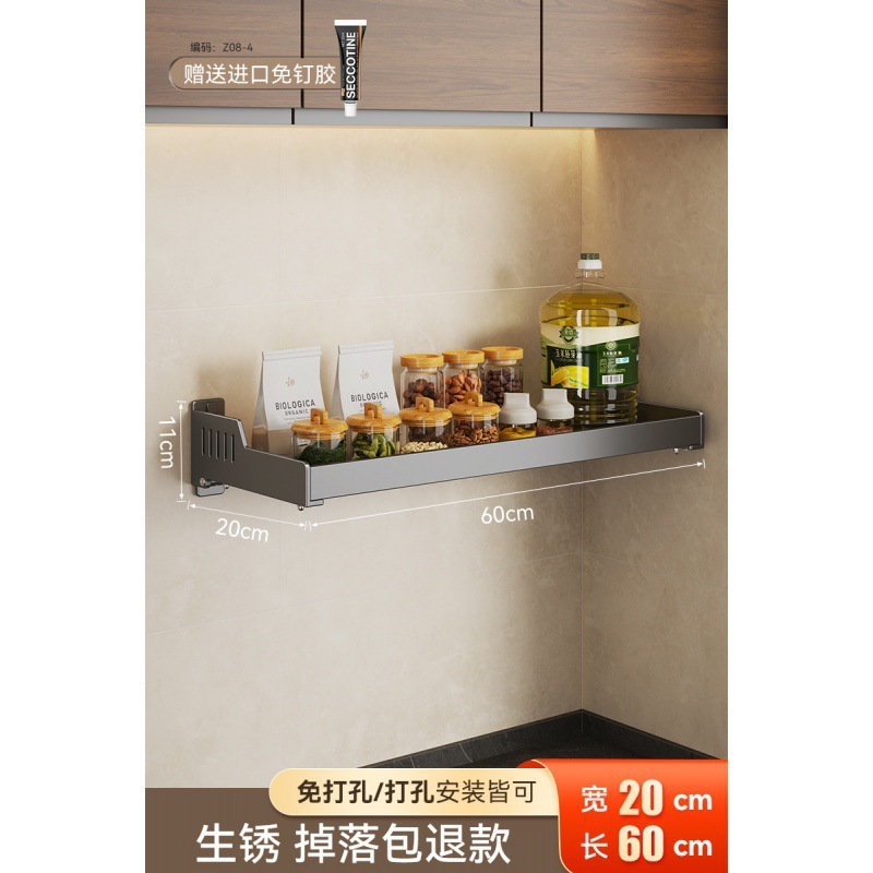 厨房置物架免打孔壁挂调料架加宽调味品墙上多功能家用大全收纳架|undefined