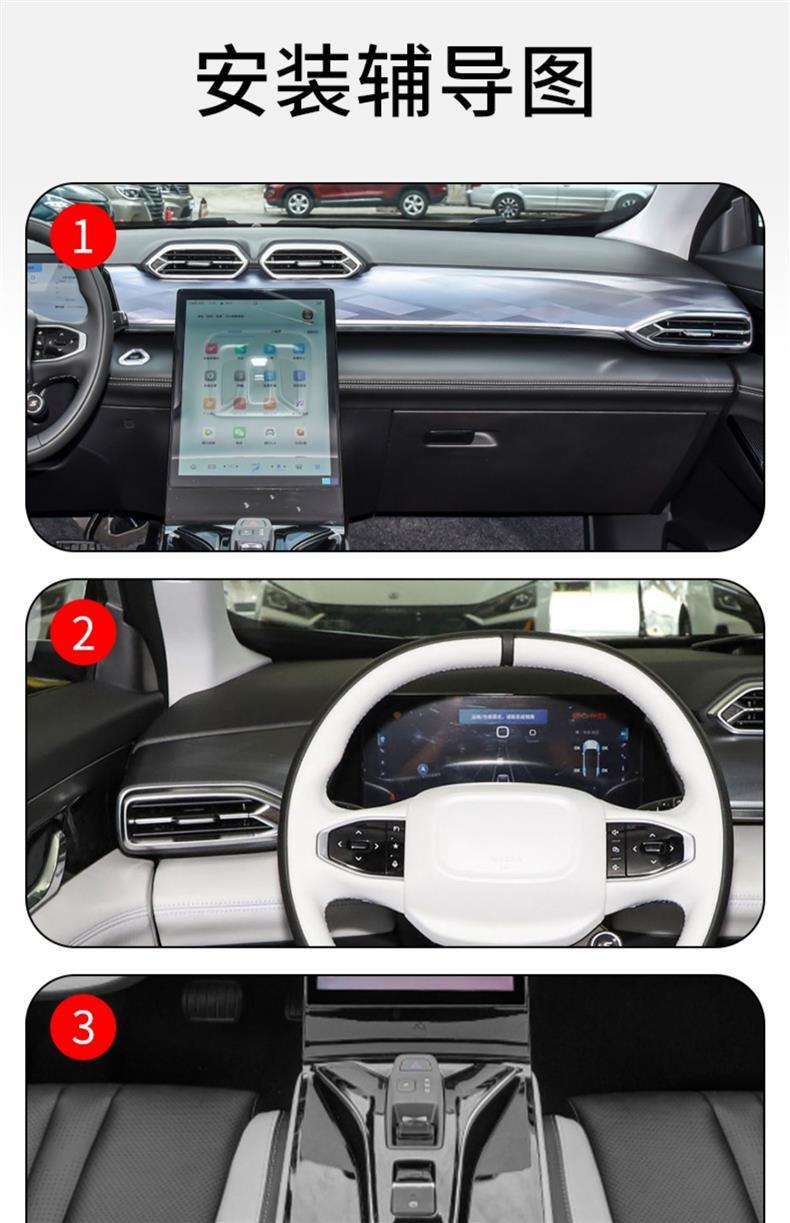 23-24 Dongfeng Fengshen Haohan Special Center Console Gear Interior Car Sticker Modified Paint Accessories Protective Film