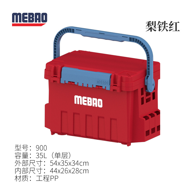 Mingyu multi-funcional Luya caja de pesca al por mayor de una sola capa al aire libre 20L de gran capacidad Luya CAJA DE PESCA portátil