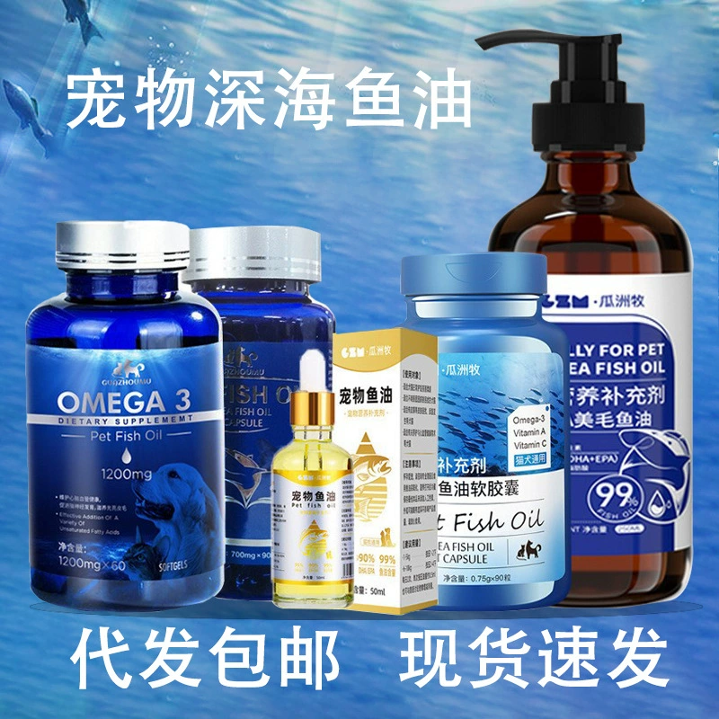 Рыбий жир для кошек, специальный витамин С против выпадения волос для собак и кошек, глубоководный рыбий жир, рыбий жир DHA для домашних животных