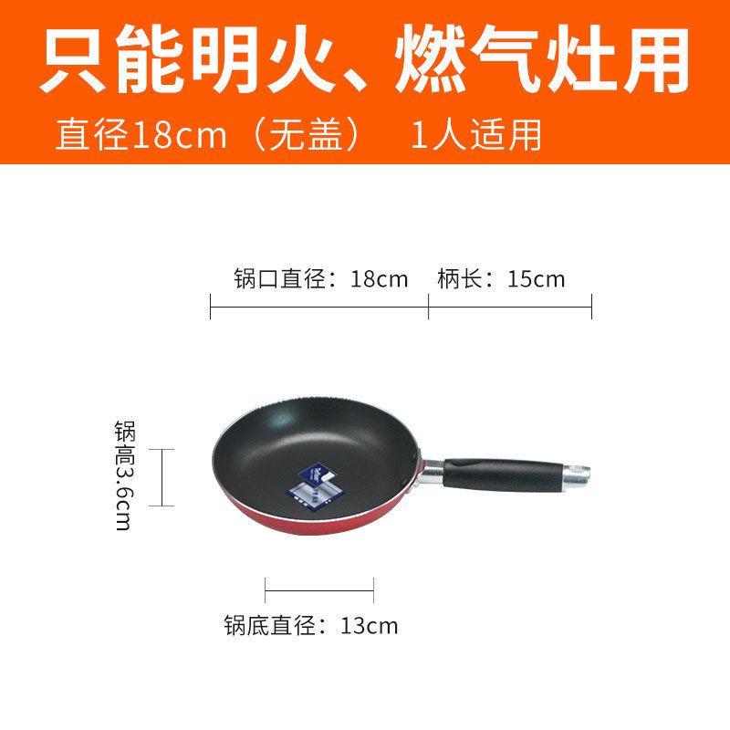 18cm 쉬운 요리 논스틱 팬