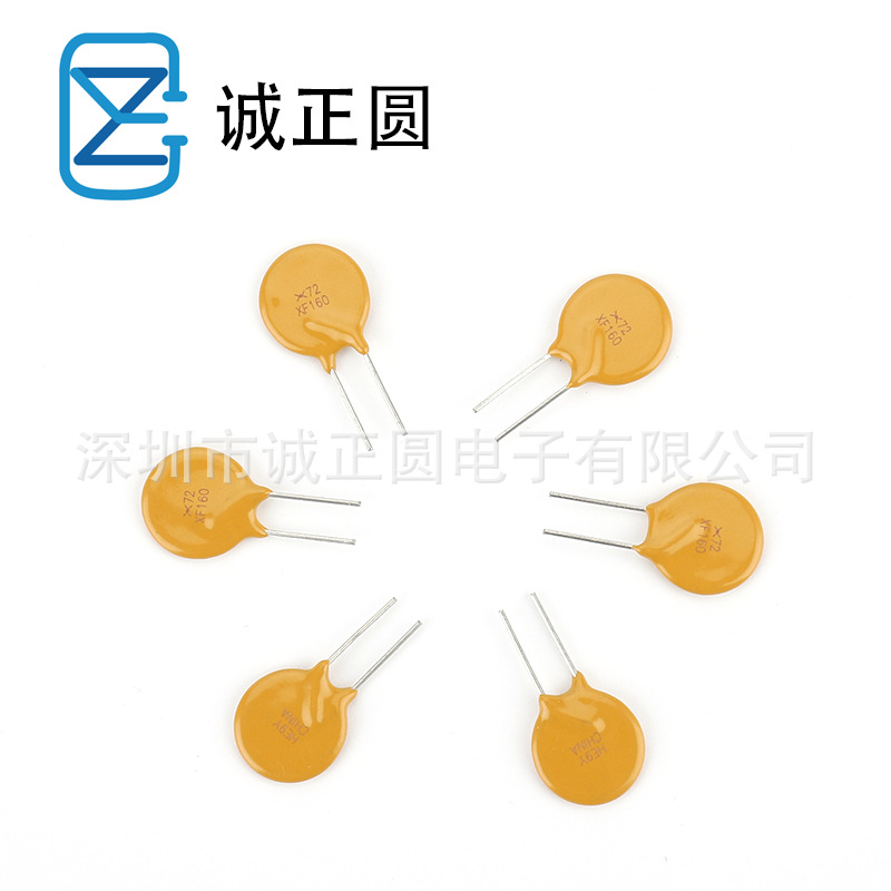 现货 自恢复保险丝  插件自恢复保险丝 保险丝 保险管 电流保险丝