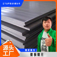 镍板镍片纯镍电解镍电镀用金川1#镍含量99.96% 5*5cm镍板小块