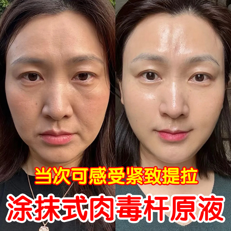 Üz üçün qırış əleyhinə botulinum effektli essensiya