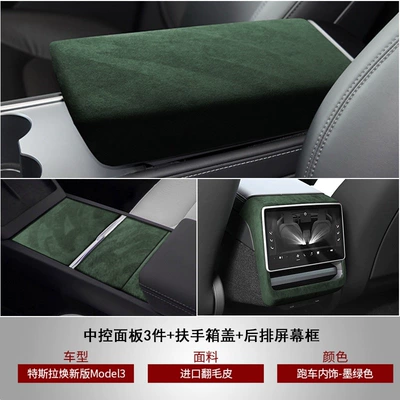Armrest box – Tesla Model 3/Y Upgrade Version - upgraded-version-of-model-3yylpractical-5-piece-setdark-green