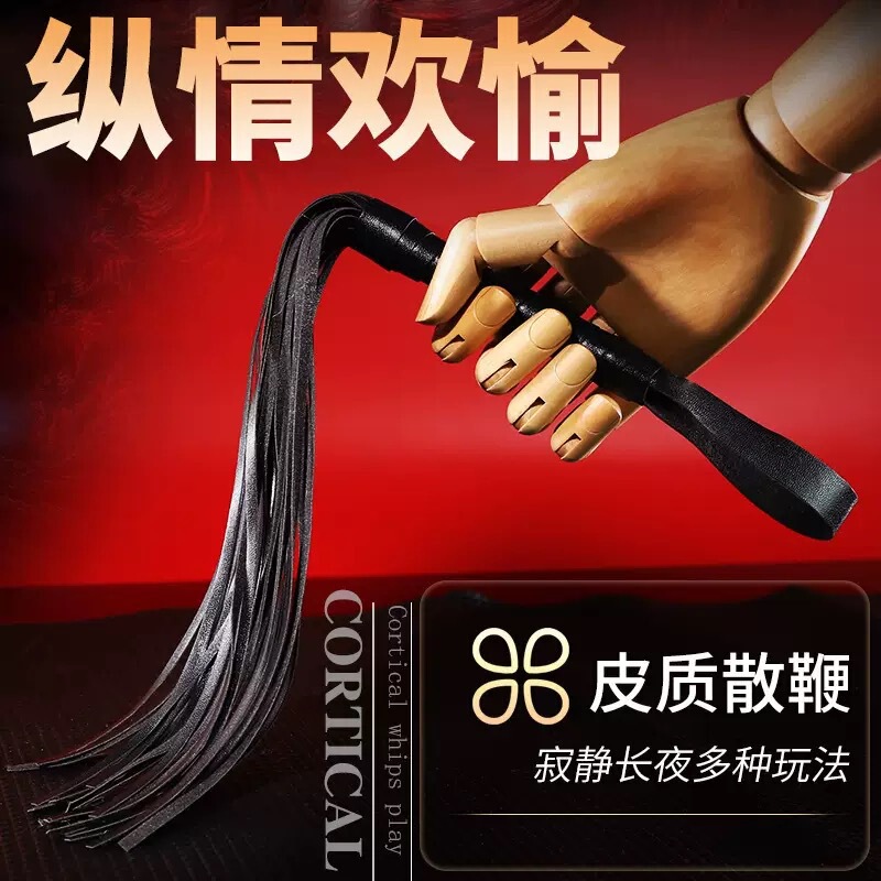 Mystery Girl Fun Leather Whip Adult Sex Toy Tassel Whip Couple Training Spanking Sm Whip Props Mystery Girl Fun Leather Whip Adult Sex Toy Tassel Whip Couple Training Spanking Sm Whip Props