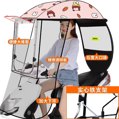 Elektromobil üçün ön şüşə çətiri (günlük) | Safe Wholesale - three-dimensional-side-blocking-large-sliding-window-lazy-lifting-bracket-pink-carrot-girl-big-pocket-default-item
