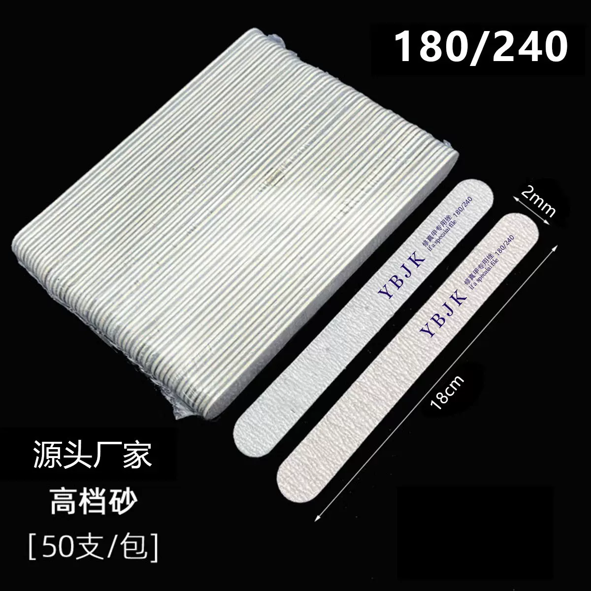 美甲超薄搓条指甲锉磨指甲砂条美甲店专用打磨粗砂海绵挫条修指甲