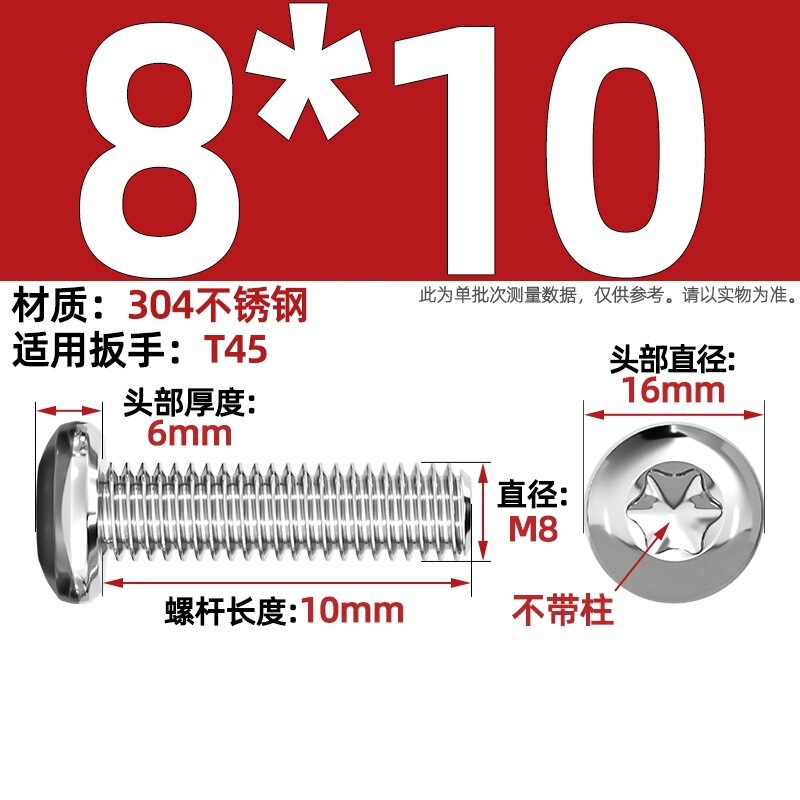304ステンレス丸頭内梅ねじGB2672盤頭柱付き盗難防止ねじm 2m 3m 4m 5m 6m 8|undefined