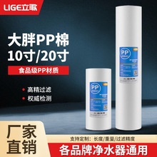10寸20寸大胖pp棉滤芯 家用全屋中央净水器过滤壳饮水机熔喷滤芯