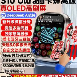 【8月新款蜂窝版】华强北插卡10手表顶配10电话3智能