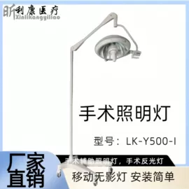 医疗灯具;工具车;医护辅助设备