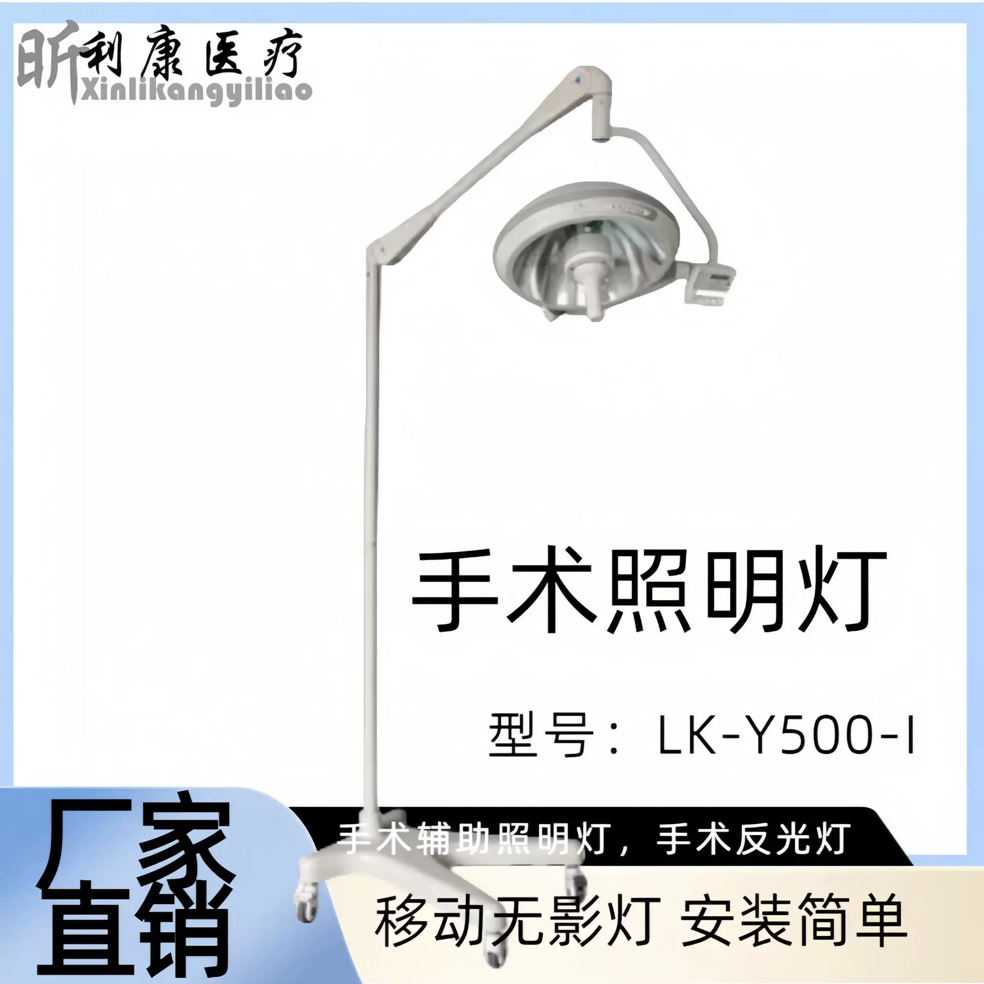 医用立式冷光手术剪影灯耳鼻喉手术辅助照明灯 手术室手术无影灯