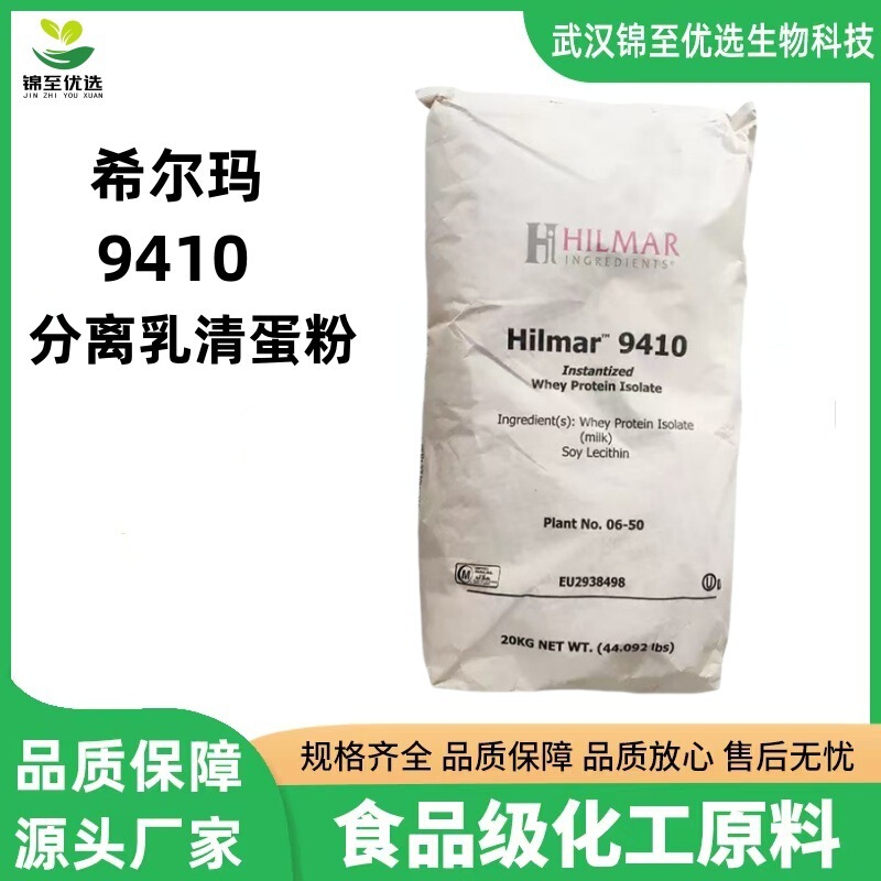 American Hilmar9410 Instant Wpi90 Whey Protein Isolate Powder 1000g Bag Fitness Muscle Gain Powder Bag