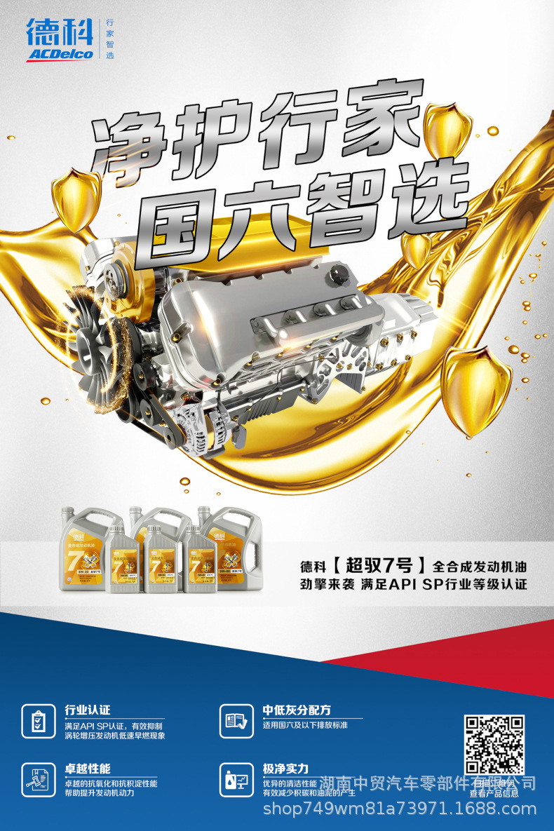 ACDelco 5W30 Engine Oil SN GF5 for Buick, Chevrolet, Japanese and Korean gasoline vehicles, universal, 4L