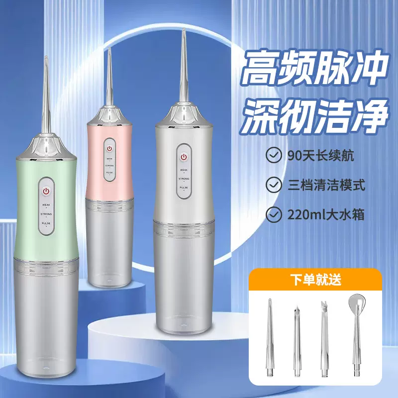 跨境冲牙器批发家用便携式水牙线祛除口腔异味美牙仪洁牙器洗牙器