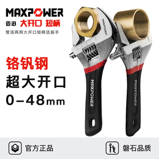 # Adjustable Wrench with Short Handle, Short Handle, Large Opening, Large Diameter, Multifunctional, Small