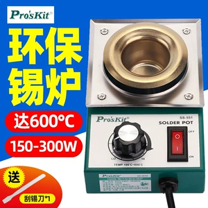 Печь для плавки олова Baogong 150W200WSS-551H, небольшая паяльная печь, не содержащая свинца, экологически чистая небольшая печь для олова SS-552