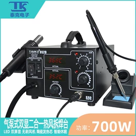 焊台;焊接材料附件;电烙铁