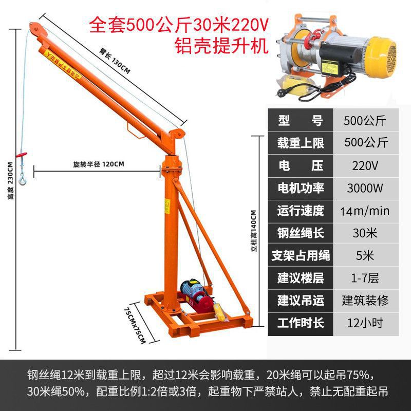 220V 가정용 전기 180도 모델 - 500kg 30m 알루미늄 쉘 호이스트 풀 세트