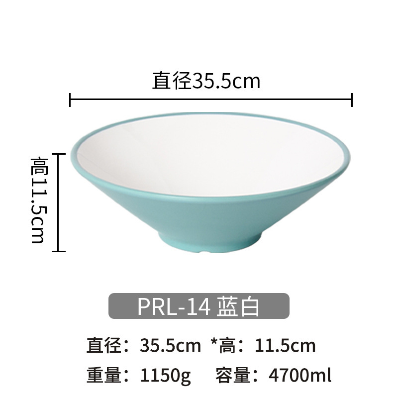 密胺餐具斗笠碗拉面碗面馆用碗塑料麻辣烫大碗螺蛳粉碗商用汤碗|undefined