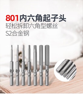 Dragon brand 801 hexagonal electric screwdriver head cross hexagonal screwdriver head electric screwdriver head