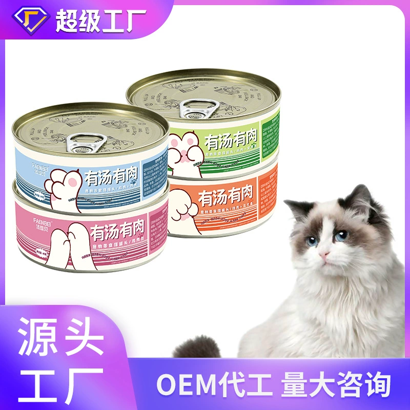 Faenbei кошка консервы оптом домашнее животное белое мясо консервы Детские кошачьи закуски влажный корм суп белое мясо 85g170g