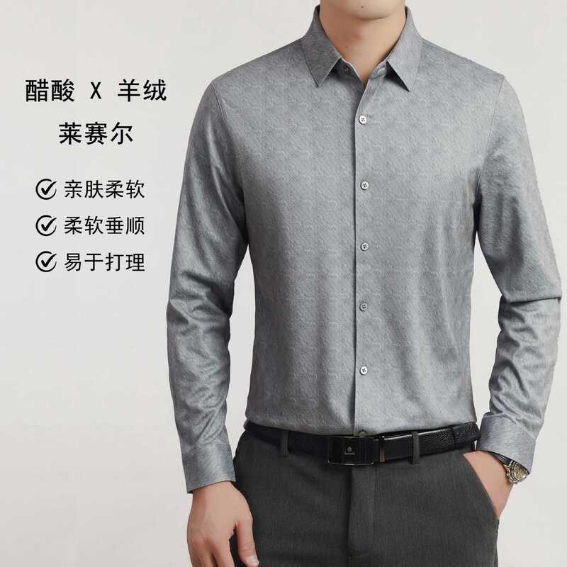 Men's long-sleeve shirt with cashmere content, business casual, turn-down collar, textured pattern, wrinkle-resistant, non-iron, middle-aged men's top Men's long-sleeve shirt with cashmere content, business casual, turn-down collar, textured pattern, wrinkle-resistant, non-iron, middle-aged men's top