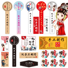 纯手工制作标签贴纸封口贴不干胶复古牛皮纸果酱包装盒瓶标贴批发