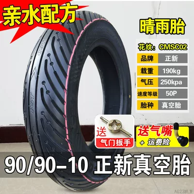 Non-industrial tires: tires 90/90-0, other vacuum tires - 9090-10-zhengxin-vacuum-tire-anti-slip-for-both-rain-and-shine