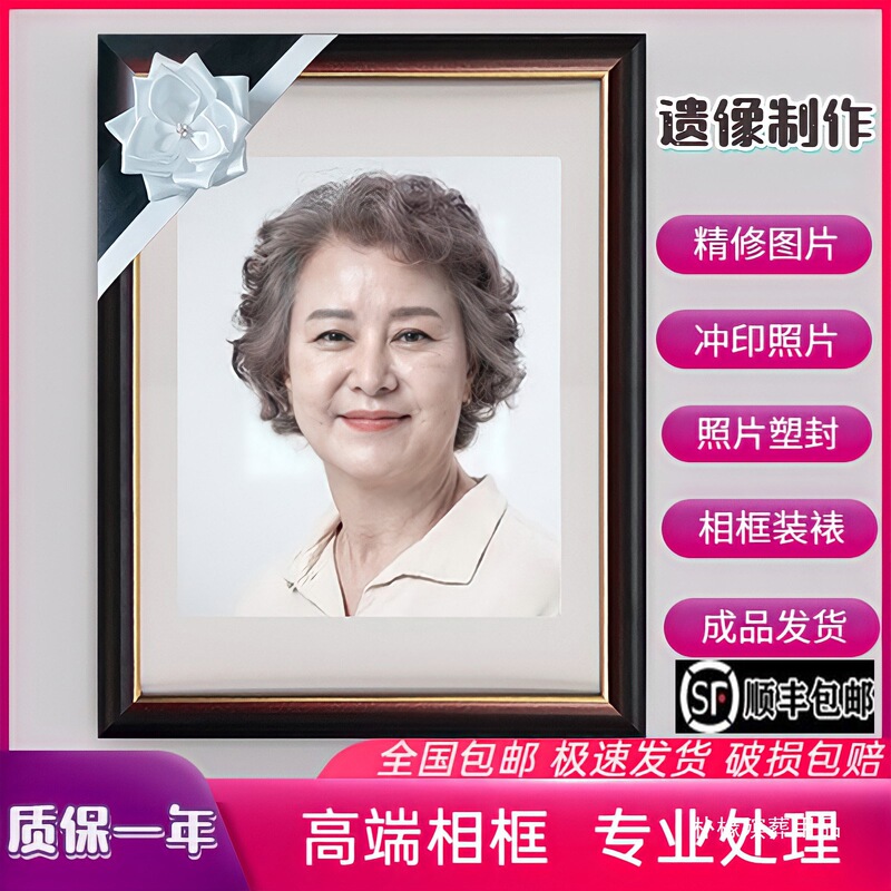 Ephemeral Portrait Production for the Elderly, Solid Wood Photo Frame for the Deceased, Photo Display for the Deceased's Spirit Hall, Longevity Photo for Worship, Memorial Funeral 16inch Frame Ephemeral Portrait Production for the Elderly, Solid Wood Photo Frame for the Deceased, Photo Display for the Deceased's Spirit Hall, Longevity Photo for Worship, Memorial Funeral 16inch Frame