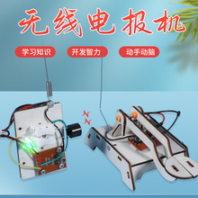 ��Сѧ���Ƽ�С�����ֹ����Ǵ���DIY���ߵ籨����ѧʵ����ϰ�