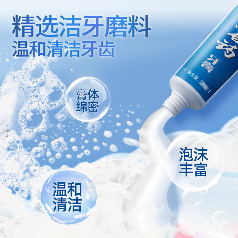雲南白薬歯磨き粉クラシックミントシリーズ230g/150g/125g/120g/100g/65g代発|undefined