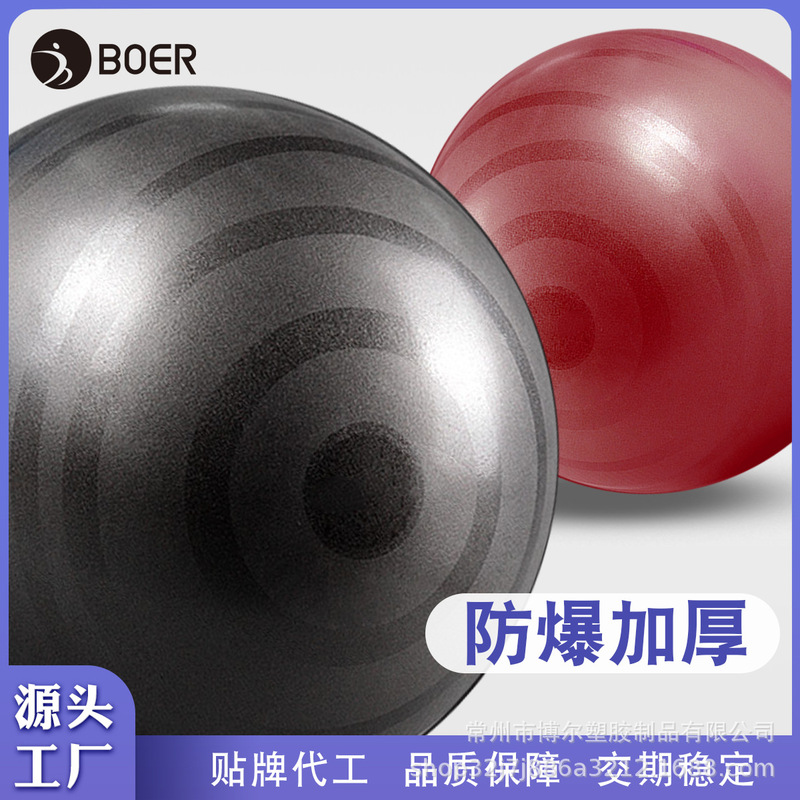 Swiss explosion-proof thickened pregnant women yoga ball fitness ball Home weight loss seat ball