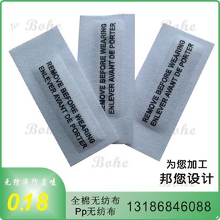 Non-woven Anti-theft Labels, Clothing Anti-theft Labels, Anti-theft Tags, Security Labels, Welcomed Huigu
