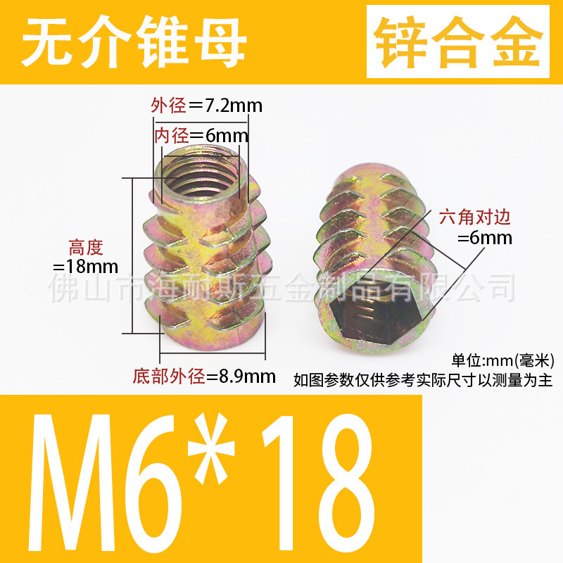 亜鉛合金内外歯ナット介合金テーパー付埋込ナット無介刺形ナット大介家具ナット|undefined