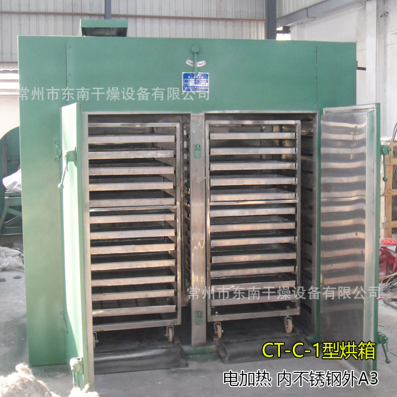 供应化妆品低温干燥机 虫草烘干设备 色母粒烘房 染料干燥箱