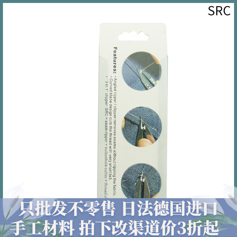 台湾雅趣多功能纱剪 折线/剪线/挑线SRC