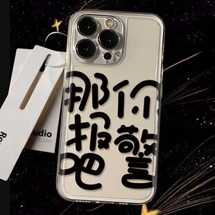 ����󾯰��m���O��15PROMAX�֙C��iPhone14/13ܛ��12����11/XS
