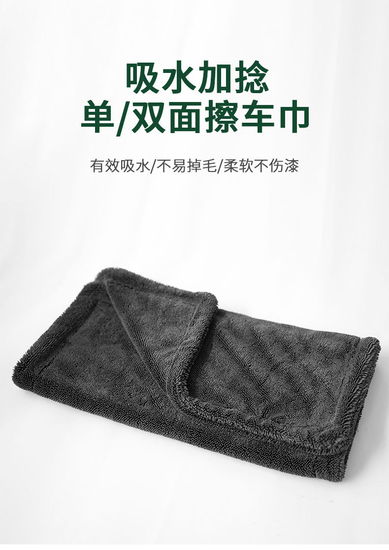 加捻双面擦车巾-拷贝_01.jpg