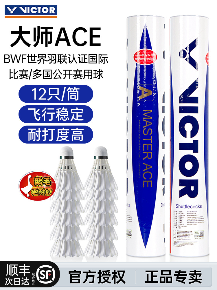 마스터 ACE [12개입] [유련 인증] [국유 전용] [선택 거위 깃털] +77#