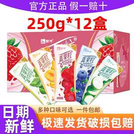 爆款9月蒙牛真果粒牛奶250g*12盒整箱草莓蓝莓椰果芦荟味乳品饮料