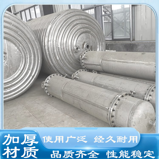 不锈钢列管冷凝器厂家化工食品钛材石墨冷却换热设备列管式冷凝器