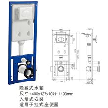 厂家直销按键式隐藏式水箱公共厕所暗装入墙式壁挂马桶隐藏式水箱