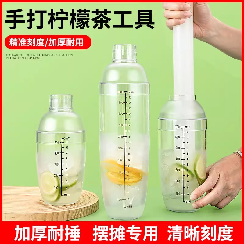 雪克杯手打柠檬茶套装手摇壶奶茶店专用暴打饮料制作工具饮品摇杯|undefined