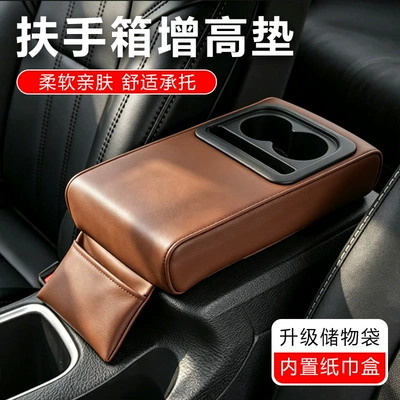 accessories, interior modification, Armrest box