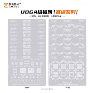 ��ë����UBGAֲ�a����ϵ��/QSD/QSU/�C�ϾW/CPU�W/��ͨͨ��䓾W