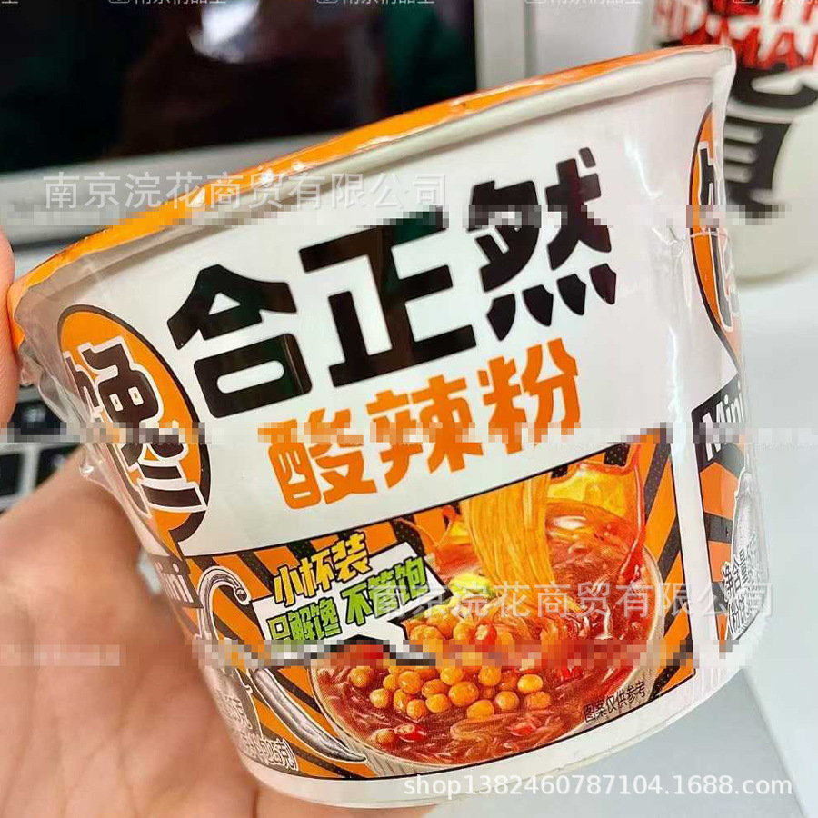 合正然 老母鸡汤面 酸辣粉 重庆小面 成都火锅粉 18盒