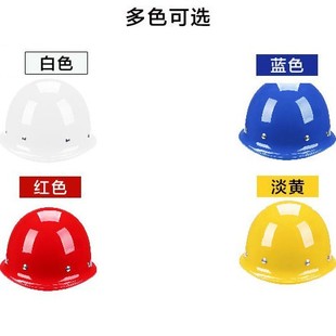 Site anti-smashing full-cap glass fiber reinforced plastic safety helmet high-strength polyurethane safety helmet wholesale